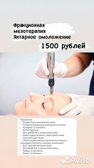 Косметолог, чистка лица,пилинг,беру моделей