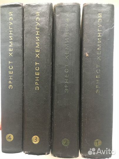 Хемингуэй, Эрнест в 4 томах