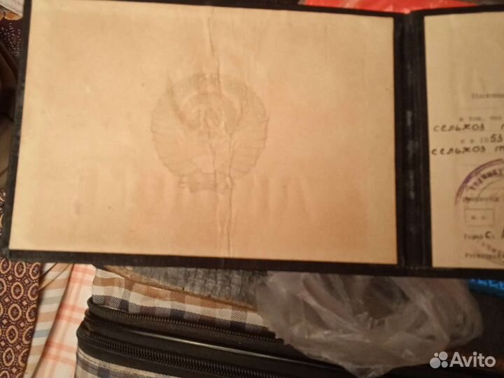 Документы СССР