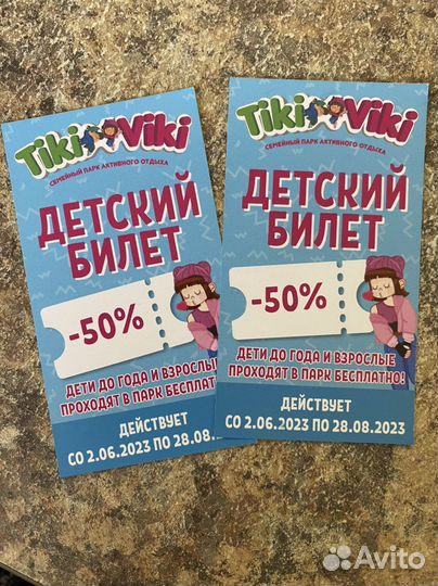 Купон в Тики Вики за шоколадку