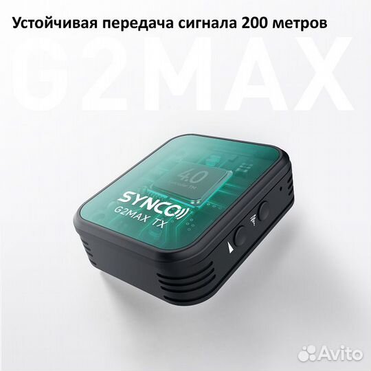 Synco G2A1 MAX беспроводная микрофонная система 2