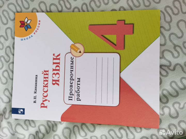 Рабочие тетради 4 класс