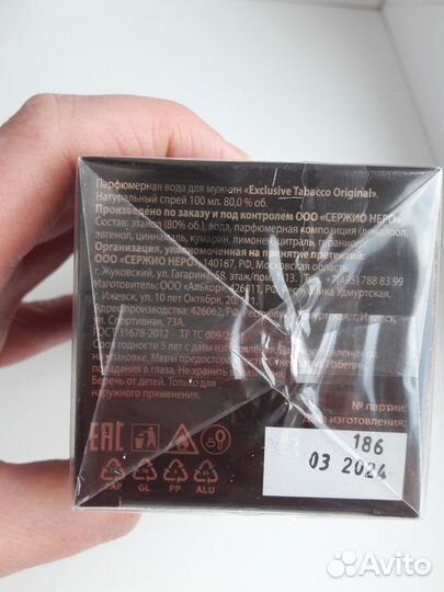 Мужской парфюм