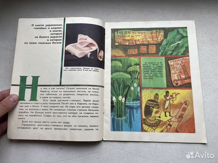 1984 год книжка про книжку СССР