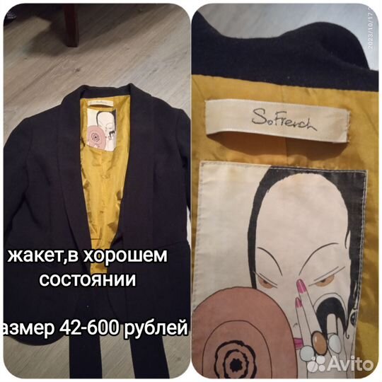 Вещи женские на 44-46 размер