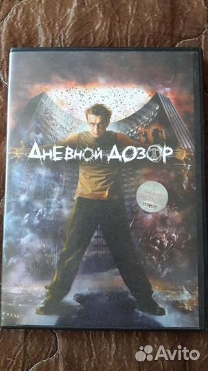 Фильм Дневной дозор