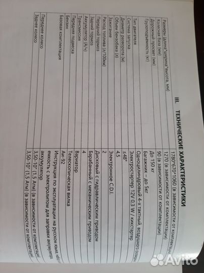 Венто смарт 2