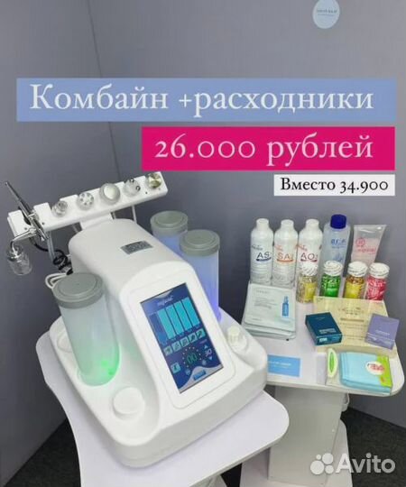 Многофункциональный комбайн и косметика