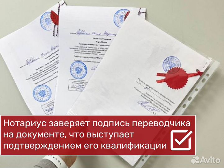 Бюро переводов. Нотариальный перевод документов