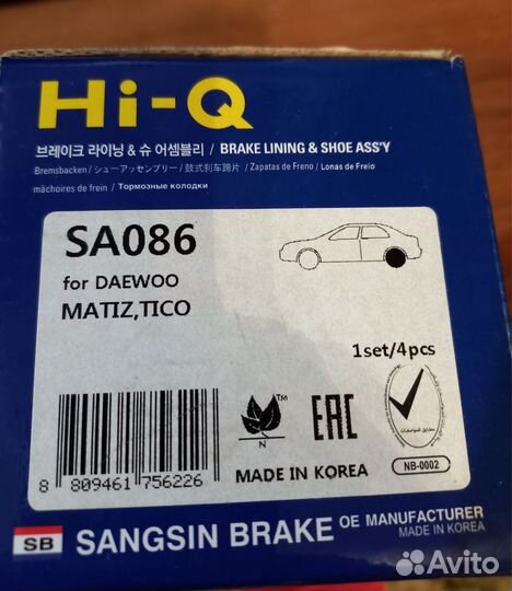 Тормозные колодки на daewoo matiz задние