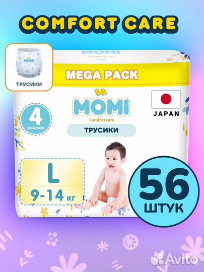 Подгузники-трусики Momi Comfort Care 4 L 56 штук