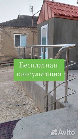 Перила из нержавеющей стали