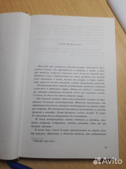 Книга Дом на краю ночи