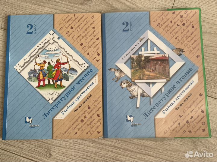 Учебник Литературное Чтение 2 класс