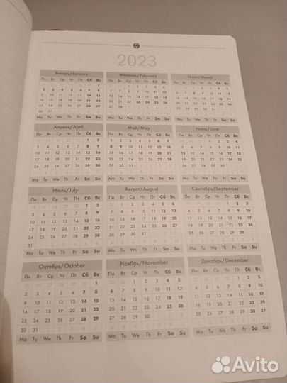 Еженедельник календарь экозамша