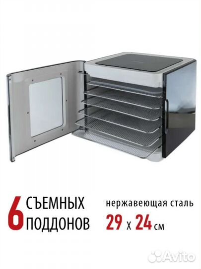 Электрическая сушилка для овощей и фруктов