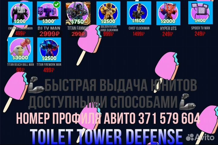 Гемы в ттд (Toilet Tower Defense Gems) Алмазы