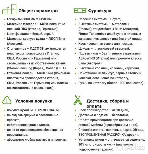 Кухня от производителя