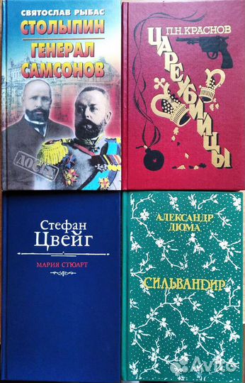 Книги. Исторические романы (пополняется)