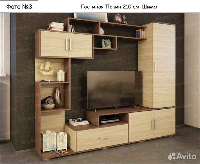 Гостиная Пекин