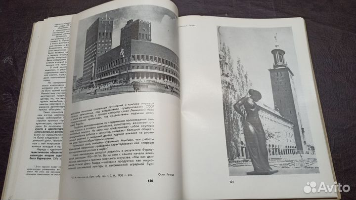 Архитектура Запада