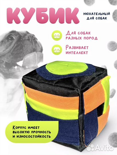 Игрушки для собак