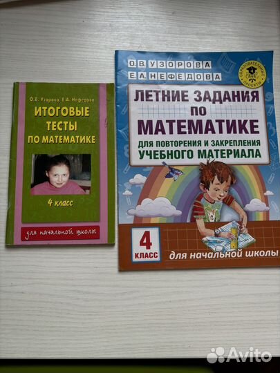 Книги для начальной школы