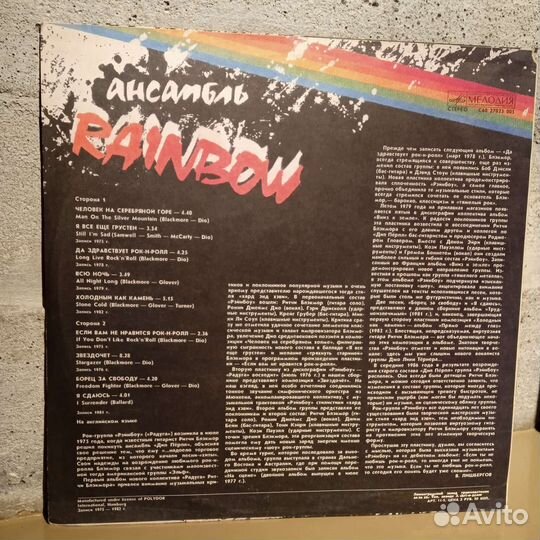Rainbow виниловая пластинка новая