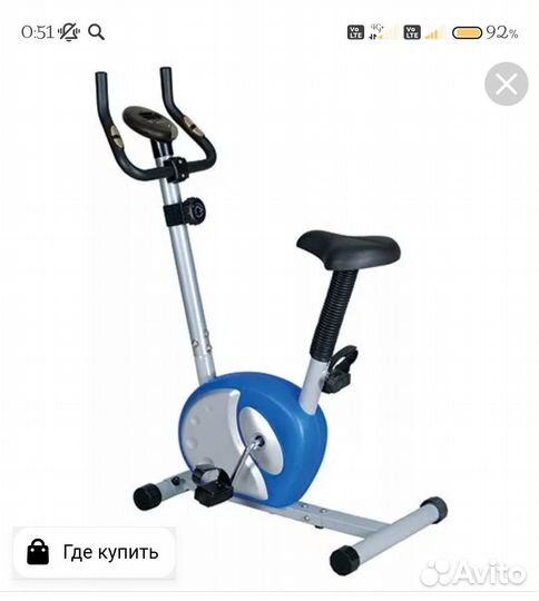 Велотренажер бу