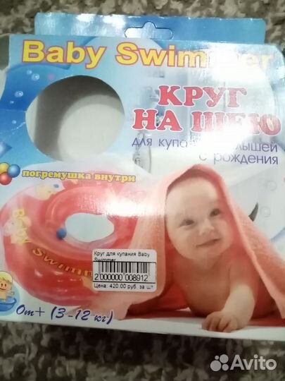 Круг на шею для купания