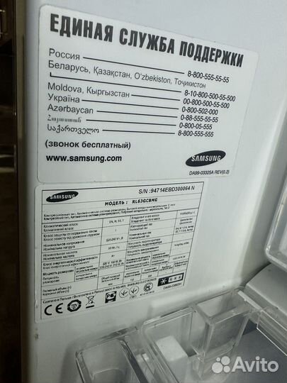 Холодильник Samsung