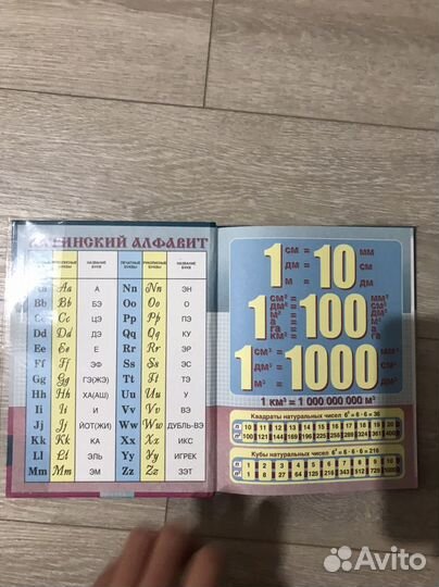 Учебник математики 5 класс 2 часть