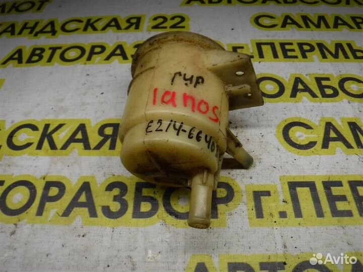 Бачок гидроусилителя Chevrolet Lanos 2005-2009