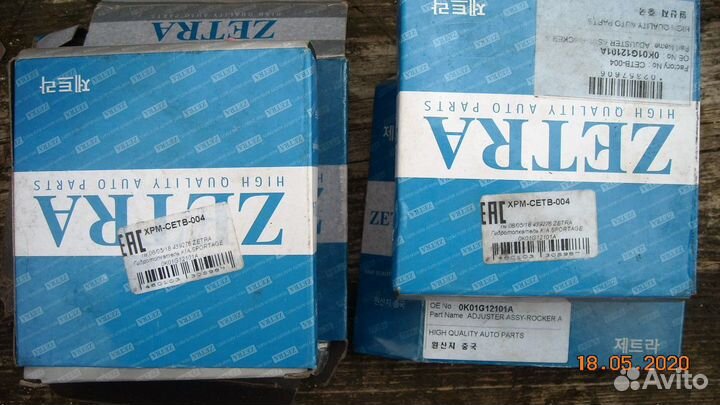 Гидрокомпенсаторы