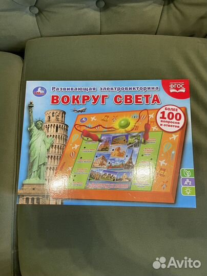 Вокруг света игра настольная электрическая