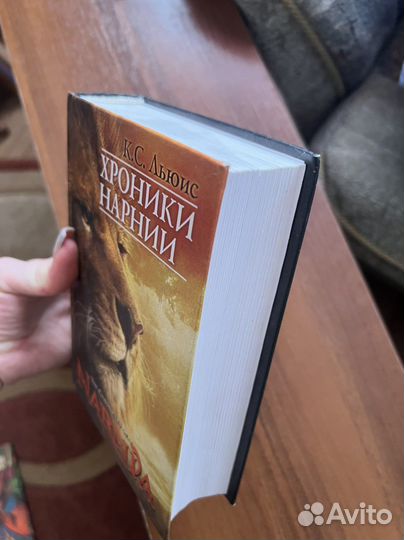Книга хроники нарнии