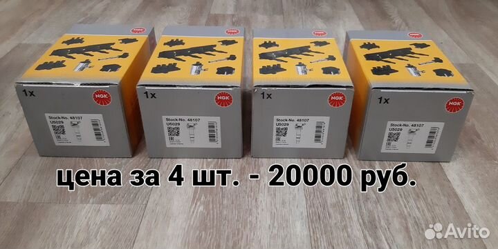 Катушка зажигания на Toyota NGK U5029