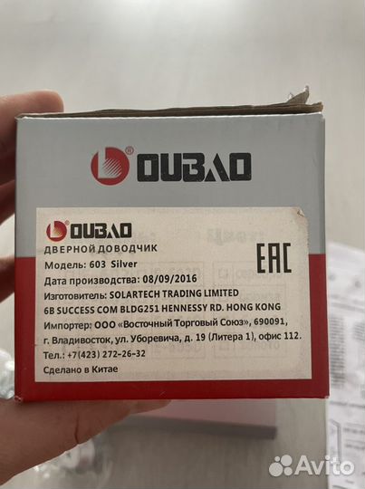 Доводчик дверной Oubao E603