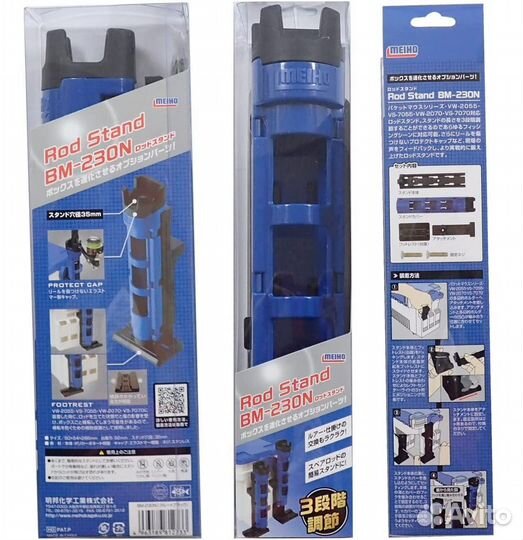 Держатель удилища Meiho BM-230N Blue/Black Япония