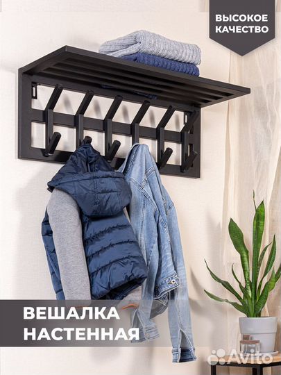 Вешалка с полкой в стиле лофт