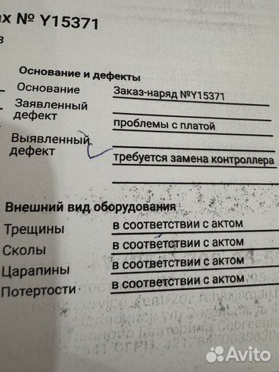 Выпрямитель dyson corrale