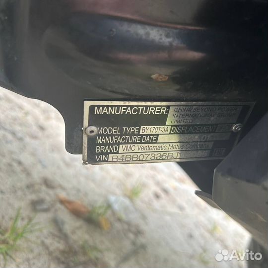 Макси скутер VMC MAX 200