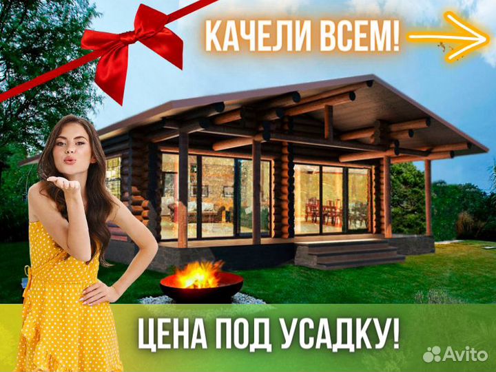 Сруб дома из бревна ручной рубки Не Бруса 9x11