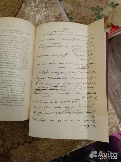 Сочинения А С Пушкина 1905 год 8 том