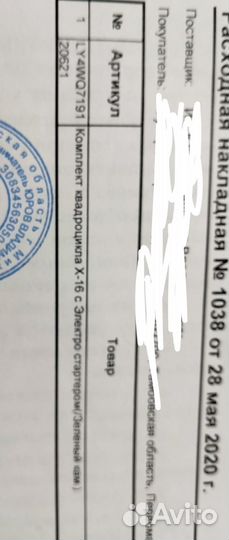 Квадроцикл детский