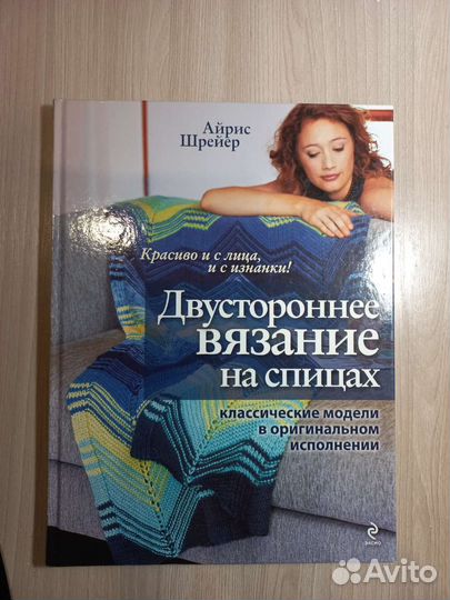 Книги по рукоделию