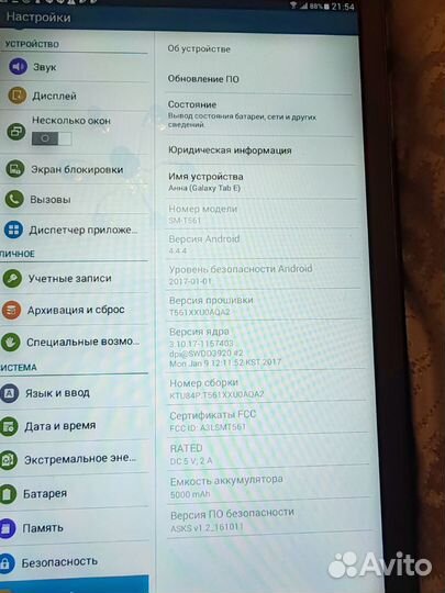 Планшет Samsung galaxy tab E 9.6