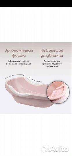 Детская ванночка для купания с горкой и ковшом