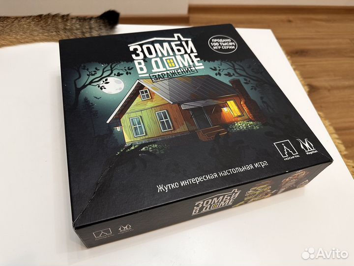 Зомби в доме заражение + дополнение ботаник