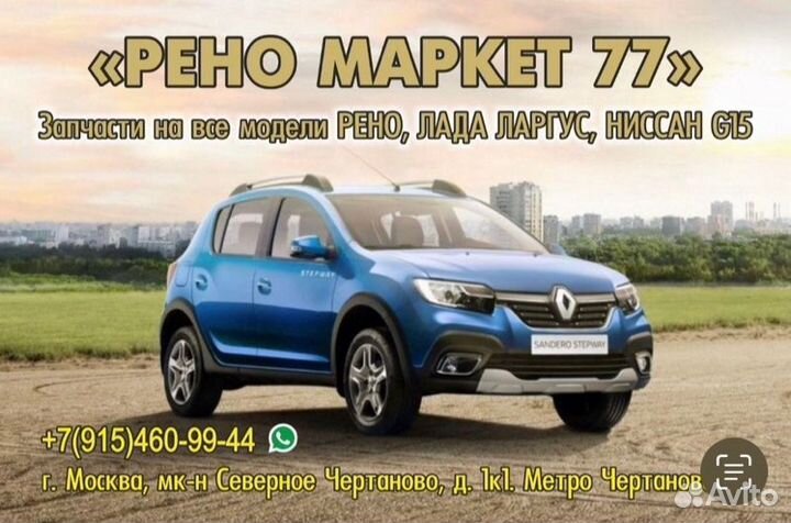 Ручка стеклоподъемника Renault Logan 1 K7JA710